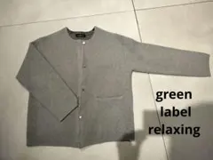 グレー ウール混紡 カーディガン