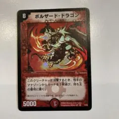 2025年最新】ボルザードドラゴンの人気アイテム - メルカリ