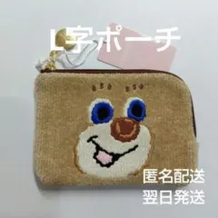 【新品・タグ付き】ドアップテディ L字ポーチ フェイラー《匿名配送》