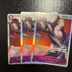 ワンピースカード レイリー sr 3枚