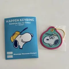 スヌーピー Wappen Keyring ランダム　スヌーピーミュージアム