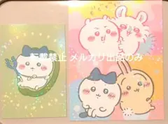 ちいかわ ポスカ ポストカード ハチワレ モモンガ うさぎ