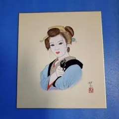 送料無料 北村修 肉筆画 タイトル不明 色紙サイズ 舞妓 #観賞用 #二紀