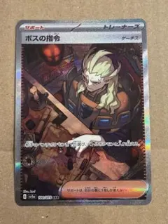 2026年最新】ボスの指令 sar sv1a トリプレットビートの人気アイテム