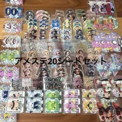 アメステ セット お試し