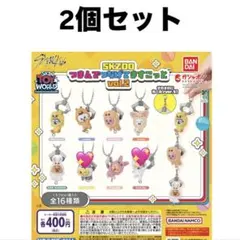 skzooつまんでつなげてますこっと2 フィリックス　アイエン　2個セット