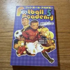 最後のゴール DFジェームズの選択