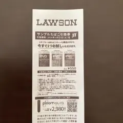 ローソン限定　サンプルたばこ引換券1枚