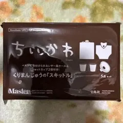 Mono Master5月号付録ちいかわ レザー風ケース＆ショットカップセット