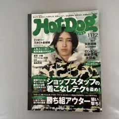 Hot Dog Press 2001年11月号 No. 515
