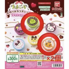 たまごっち めめっち2個、くちぱっち1個　計3個