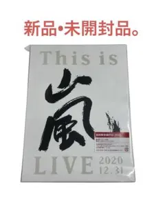 This is 嵐 DVD グッズセット - メルカリ