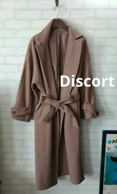 Discort♡お洒落キャメル系ベルト付き ロングコート