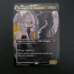 MTG 飢餓のドミヌス、ゾパンドレル FOIL 英語版 1枚 - メルカリ