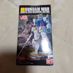 ガンダムウォー コレクションブースター ガンプラ30thメモリアル