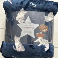 フランネル足ポカ敷きパッド 約100×205cm