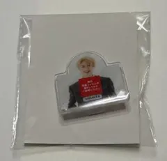 M!LK 曽野舜太　ハピチャンくじ　メモスタンド