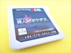 3DS】極限脱出ADV 善人シボウデス - メルカリ