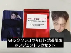 ATEEZ サン GH5 タワレコラキロト 渋谷限定 ラキドロ トレカ - メルカリ