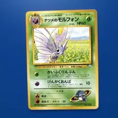 2026年最新】モルフォン 旧裏の人気アイテム - メルカリ