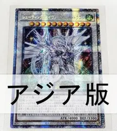 2026年最新】シューティングスタードラゴン スリーブの人気アイテム