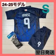 日本代表　サッカーユニフォーム上下ソックスセット　9　上田綺世　S