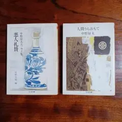 仲條正義 『NAKAJOOO 印刷された仲條』 初版 - メルカリ