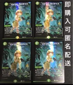 2025年最新】ジャンボラパダイス プロモの人気アイテム - メルカリ