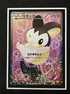 エモンガ SR BW コンセプトパック「シャイニーコレクション」 キラ 023