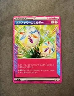 シークレットボックス　ネオアッパーエネルギー　エーススペックセット Amazon.co.jp: ネオアッパーエネルギー（ACE SPEC） SV5K (071