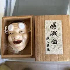 嵯峨面 横山特選 能面 お面 木箱入り　ミニチュア