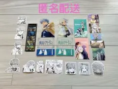 葬送のフリーレン　セット2