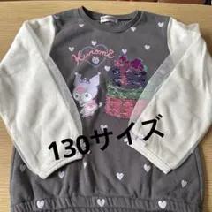 Kuromi 長袖トレーナー スパンコール 130cm