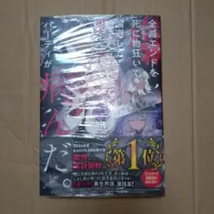 全滅エンドを死に物狂いで回避した