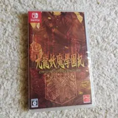 九龍妖魔學園紀 Nintendo Switch