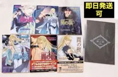 星屑の王子様1〜4巻まとめ　名刺コンプリート、アニメイト4巻ペーパー付き 星屑の王子様1〜4巻まとめ 名刺コンプリート、アニメイト4巻ペーパー