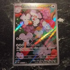 イッカネズミAR