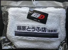 頭文字D イニシャルD ボアミニトートバッグ 藤原とうふ店
