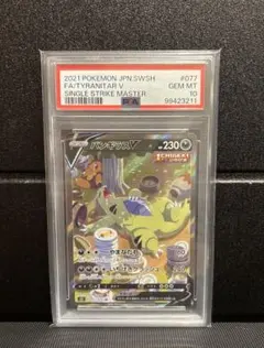 2025年最新】バンギラスv sa psa10の人気アイテム - メルカリ
