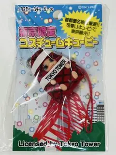 【新品未開封】 キューピー QP ストラップ 東京限定 コスチューム