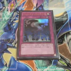 遊戯王　リビングデッドの呼び声　ウルトラ　BE01