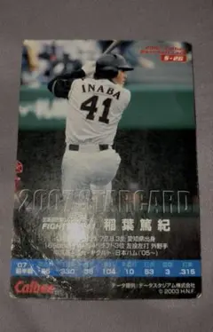 2003年 稲葉篤紀 スターボードカード
