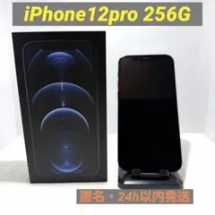 iPhone12pro256Gパシフィックブルー 箱・付属品付き　SIMフリー
