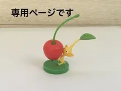 チョコエッグ　黄ピクミン