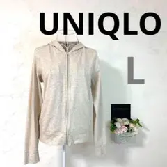 【美品A】 UNIQLO パーカー 長袖 ポケット ベージュ L レディース