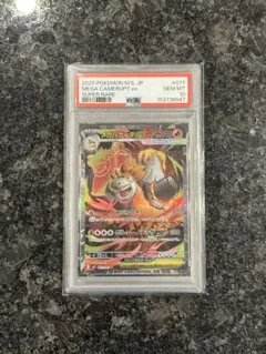 PSA10 メガバクーダEX ポケモンカード - メルカリ