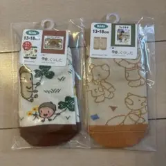 キッズ靴下 13-18cm 絵本のくつした 2足セット