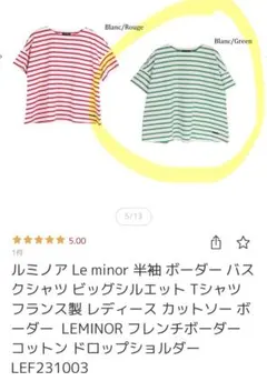 半袖　ビッグシルエット Tシャツ フランス製 ボーダー 緑