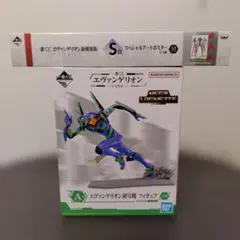 エヴァンゲリオン　フィギュア　ポスター　一番くじ