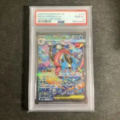 メガゲッコウガex SAR MEGA 拡張パック ニンジャスピナーワンオーナー